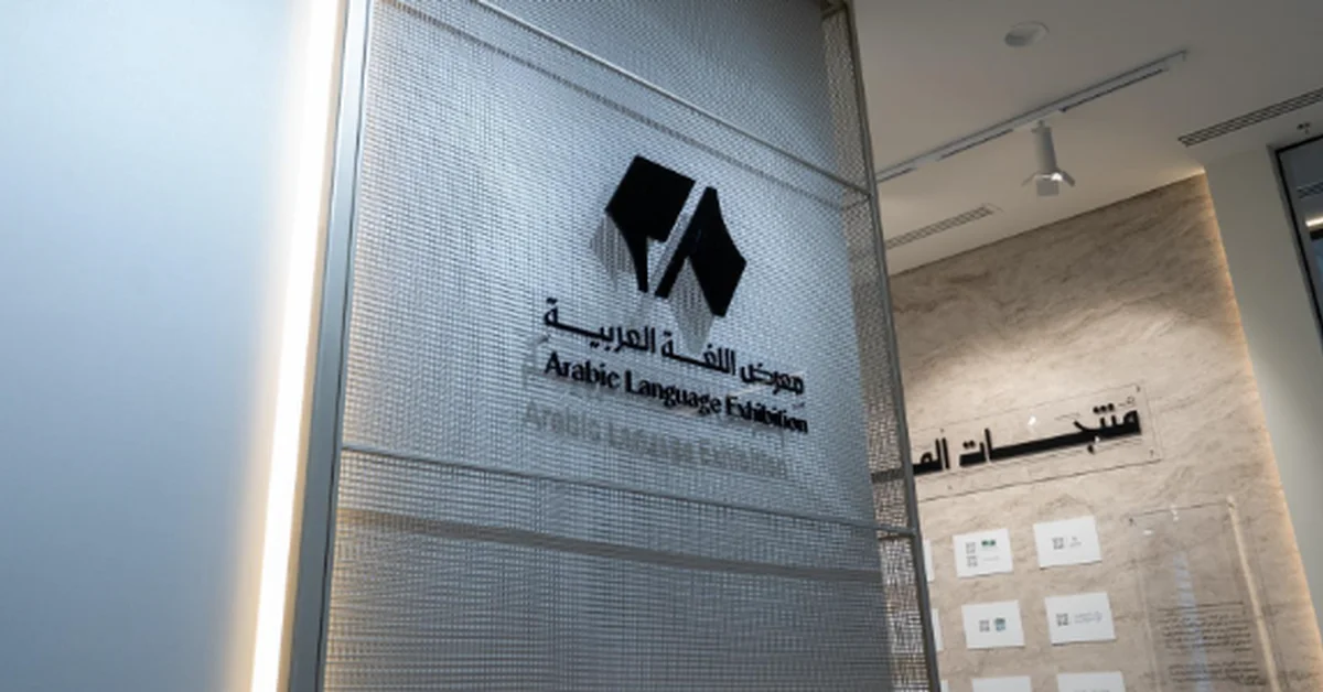'Twenty-Eight' Exhibition:  Arabic Letters Between Symbolism of Identity, Splendor of Eloquence - Main Image