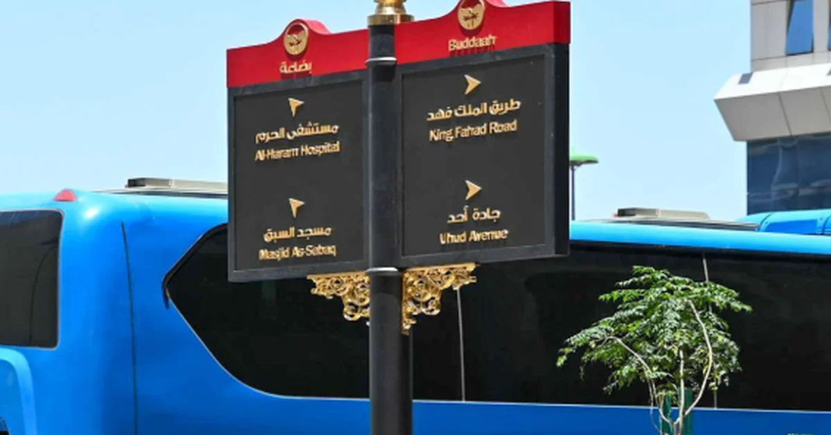 Directional Signage Enhances Mobility Experience under Madinah Humanization Projects - Main Image