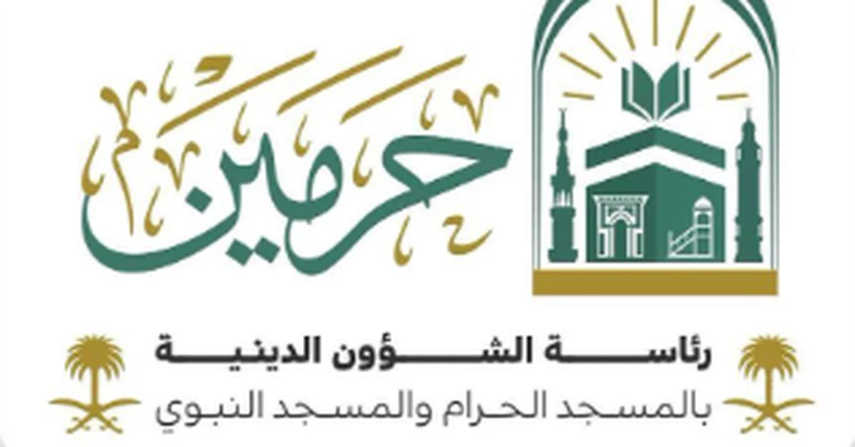 Training Workshop on Principles of 10 Quranic Recitations Held at Prophet’s Mosque - Main Image