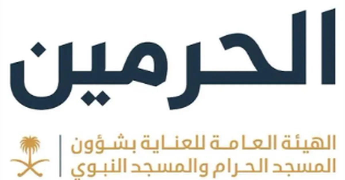 Prophet’s Mosque Provides over 1.3 Million Iftar Meals during Hajj Season - Main Image