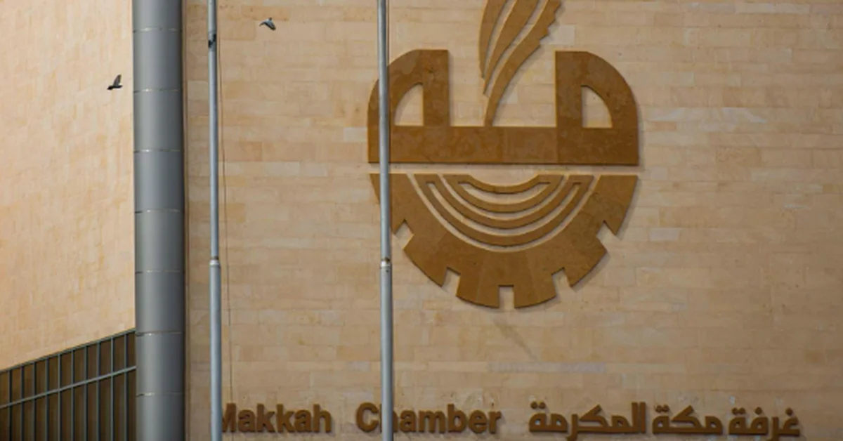 Makkah Chamber Partners with SEREDO Exhibition to Boost Real Estate Sector - Main Image
