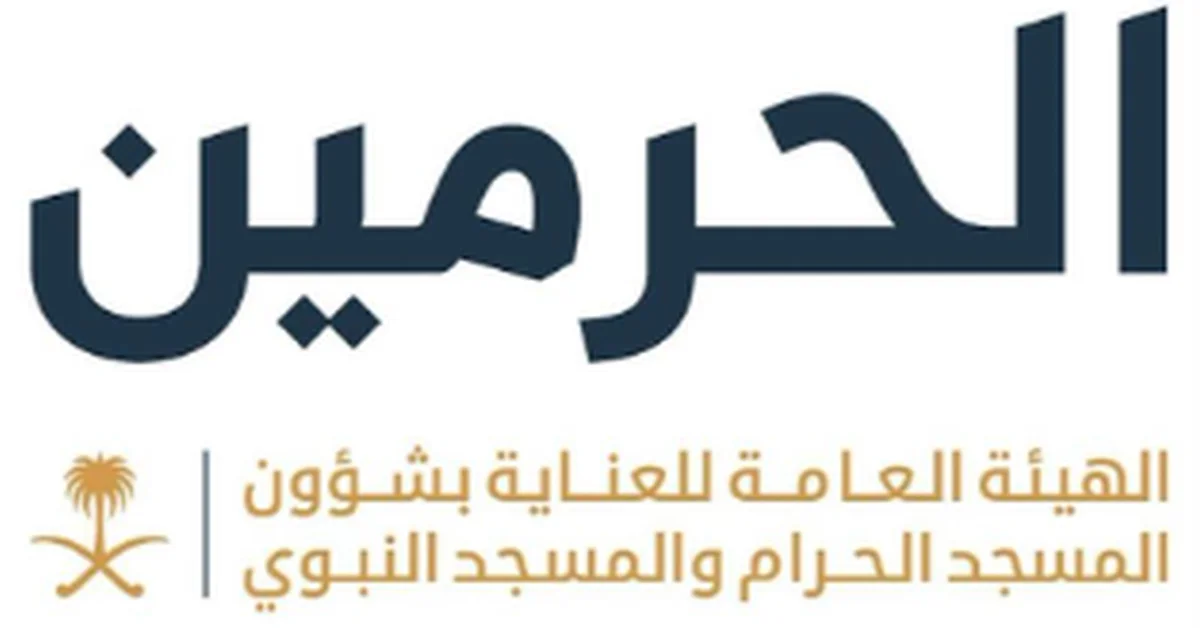 Two Holy Mosques Authority Urges Grand Mosque Visitors to Follow Safety Guidelines during Rain - Main Image