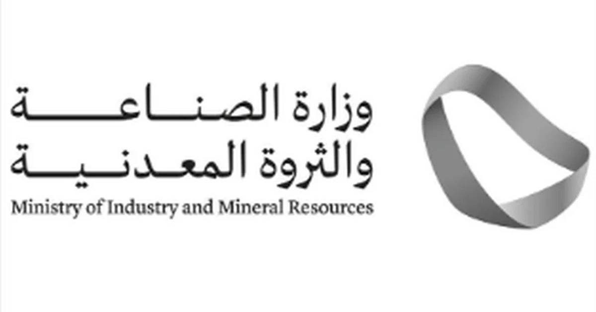 Industry Ministry Forms Non-Profit Precious Metals and Gemstones Association - Main Image