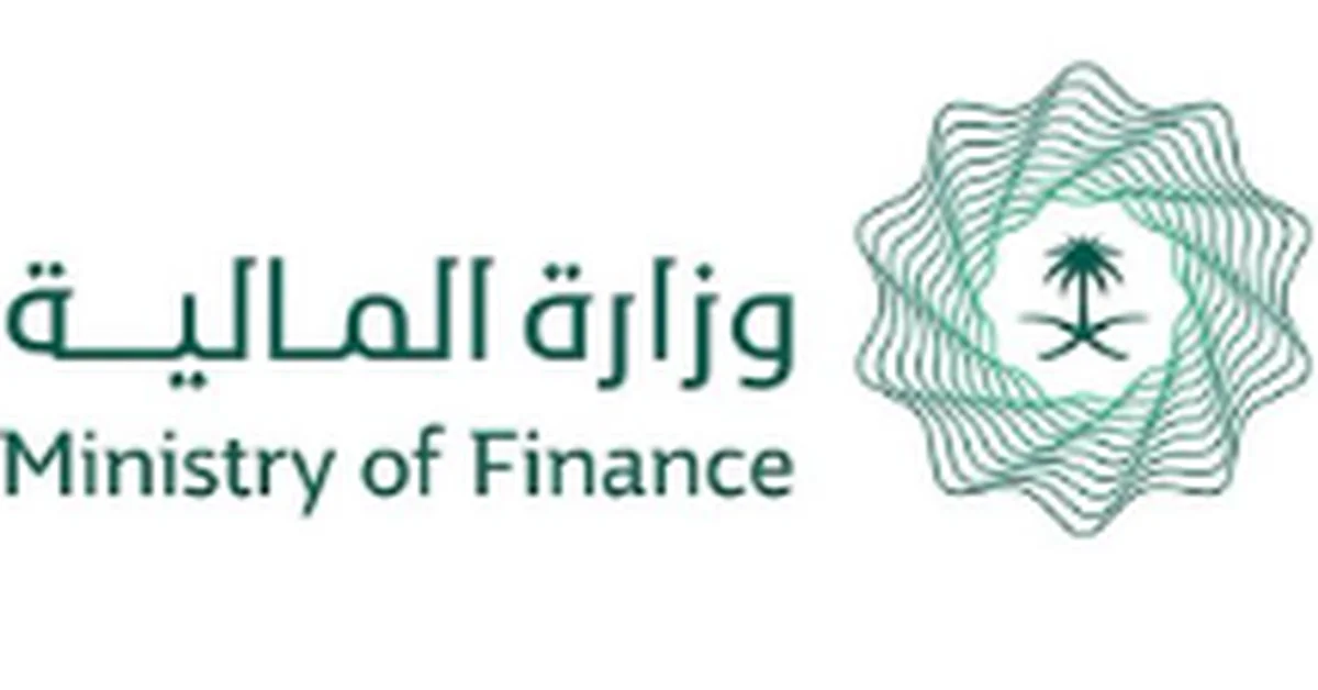 Ministry of Finance Welcomes 2025 IMF Article IV Consultation Report - Main Image
