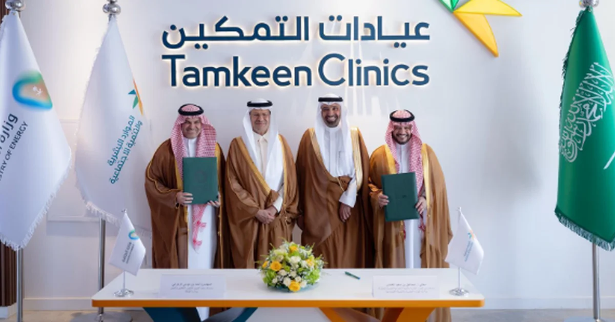Minister of Energy Visits 'Tamkeen Clinics' in Riyadh - Main Image