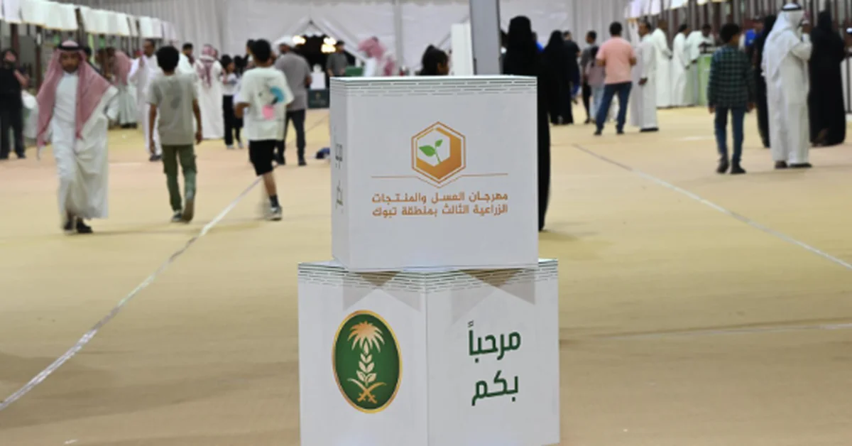 Tabuk Honey and Agricultural Products Festival Concludes After Successful Run - Main Image
