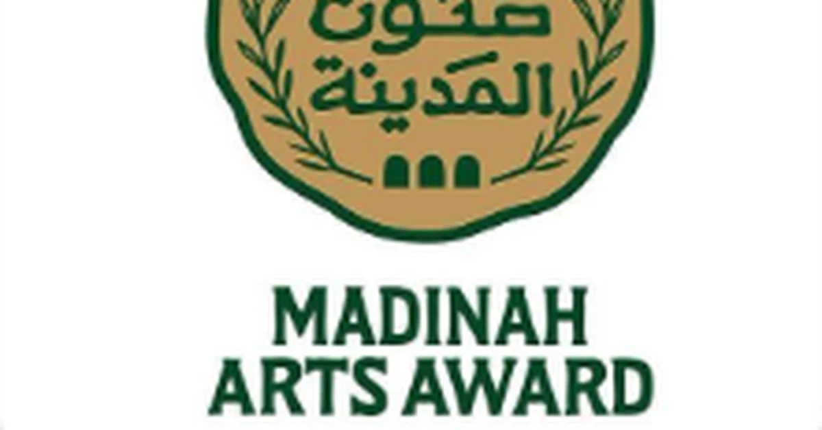 Registration Opens for Inaugural Madinah Arts Award - Main Image