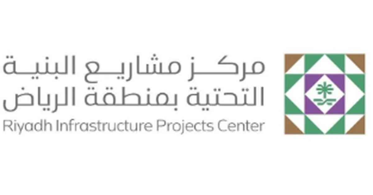 Mandatory Implementation of Infrastructure Projects Code Begins in Riyadh - Main Image