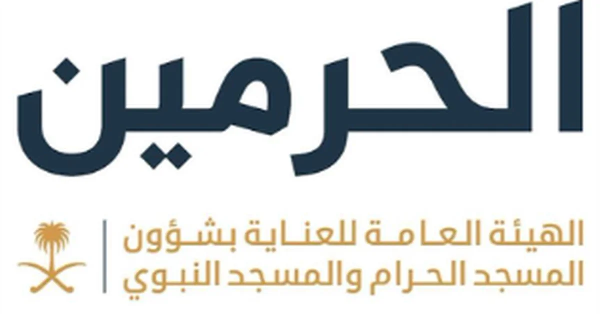 Two Holy Mosques Authority Provides Around-the-Clock Services to Grand Mosque Visitors - Main Image