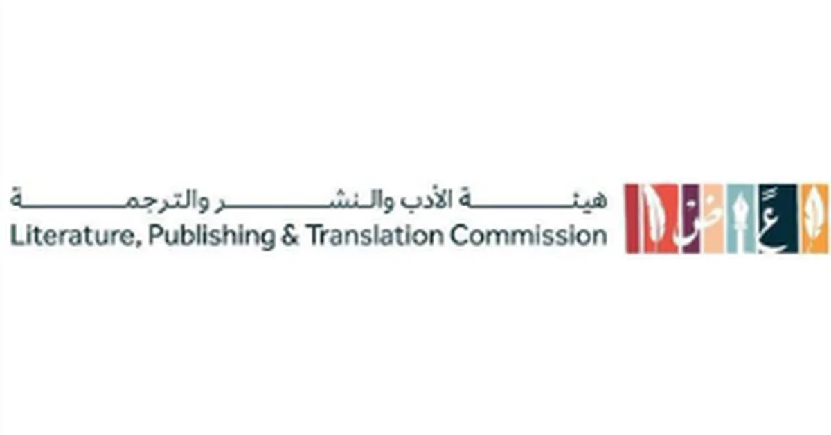 Saudi Literature and Publishing Commission Opens Registration for Riyadh International Book Fair 2025 - Main Image