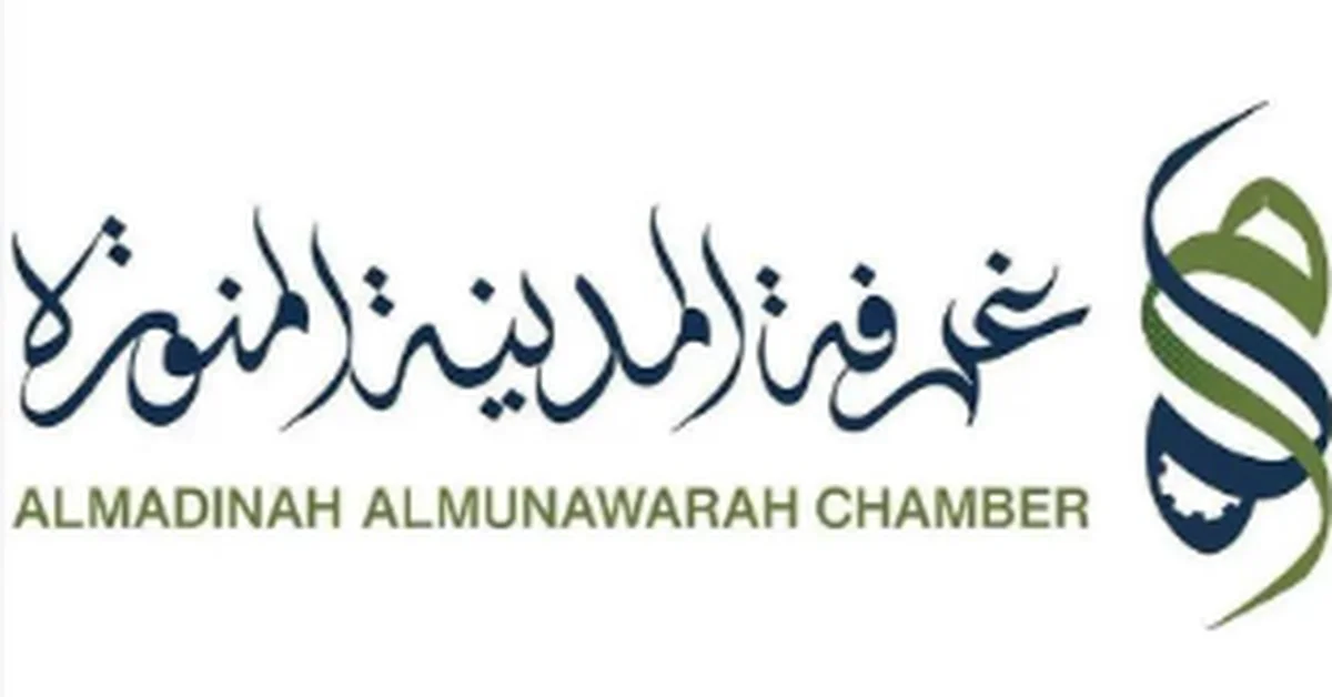 Madinah Chamber Hosts Zakat Awareness Meeting for Investors - Main Image