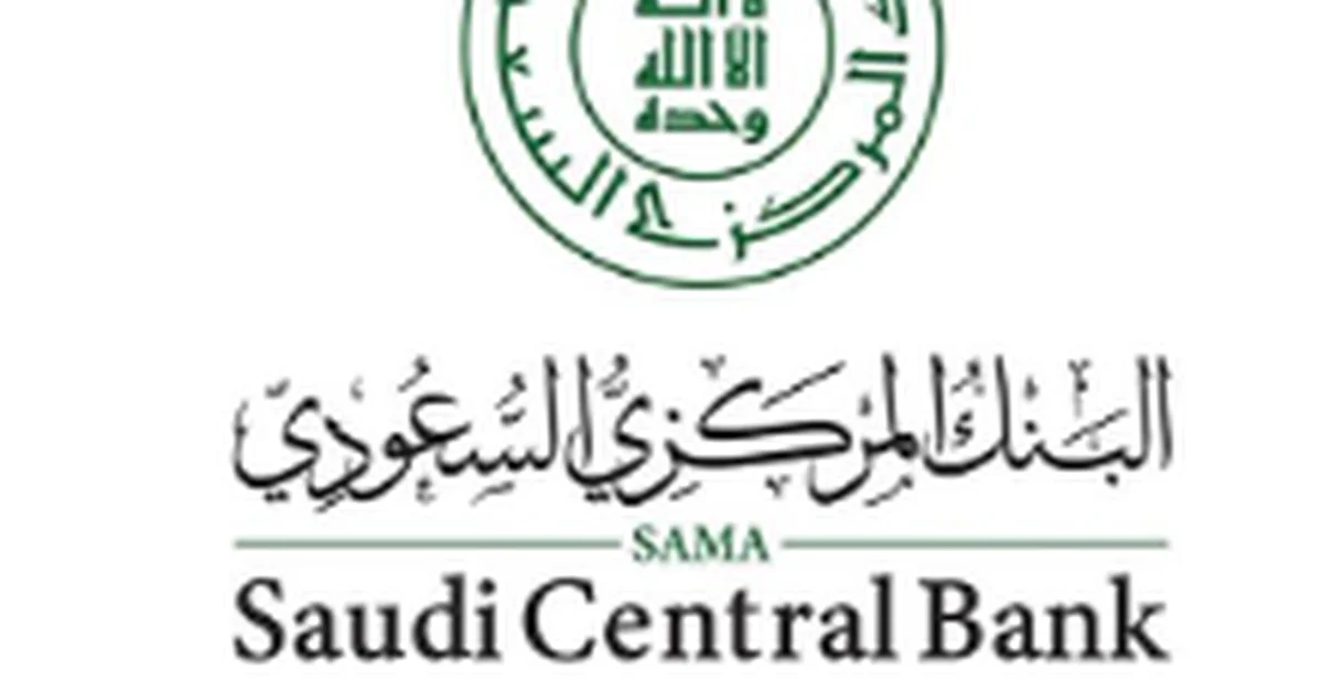 SAMA Licenses 'Al-an Alkhaligia' Company to Engage in Consumer Microfinance Activity - Main Image