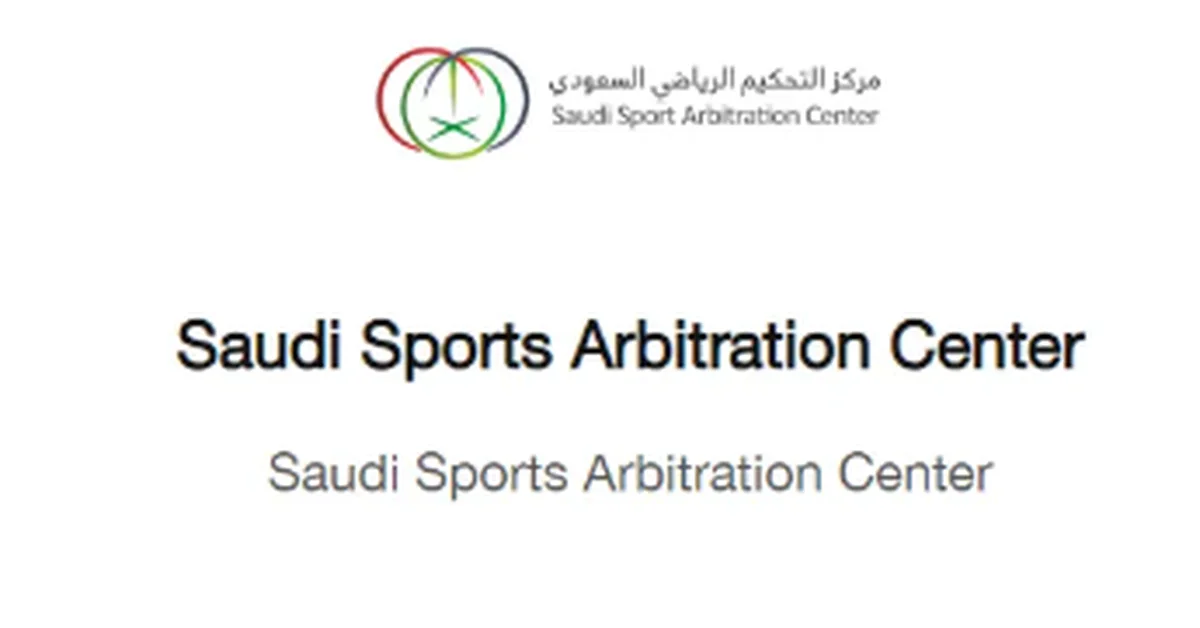 Saudi Sports Arbitration Center Concludes Participation in Fourth Arab Conference on Sports, Law - Main Image