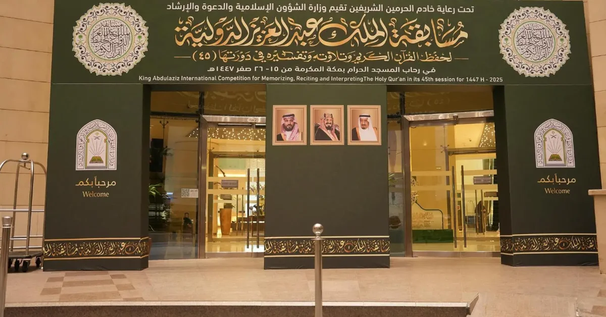 Islamic Affairs Ministry Ready to Launch 45th King Abdulaziz International Quran Memorization Competition - Main Image