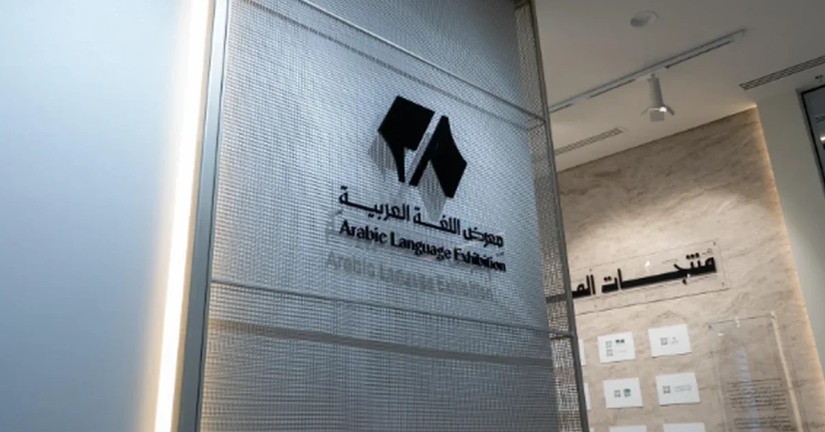 KSGAAL Showcases Arabic Language Initiatives at Expo Osaka - Main Image