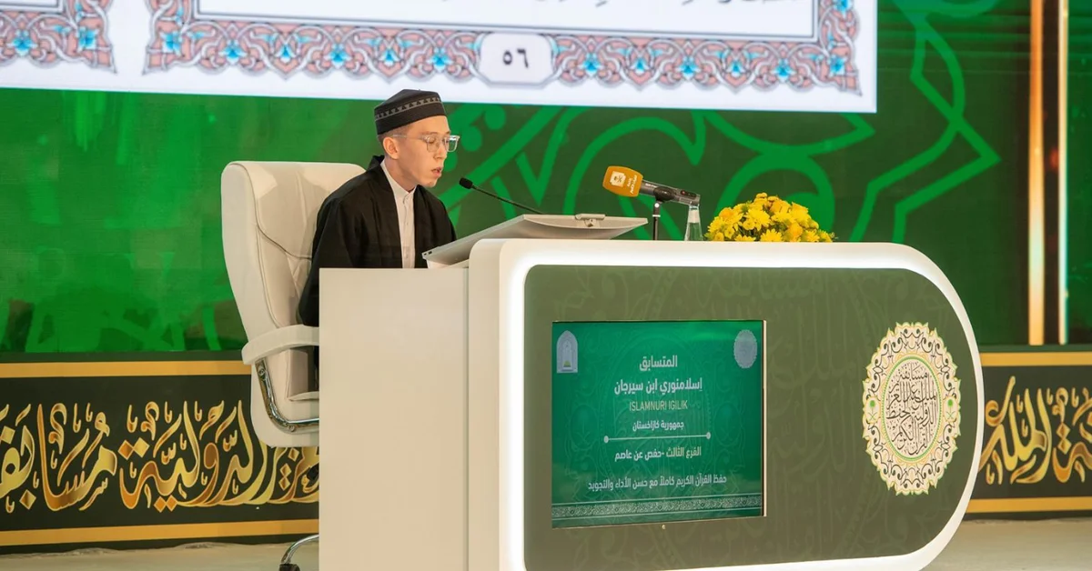 King Abdulaziz Quran Competition Judging Panel Listens to Recitations of 17 Contestants on Second Day - Main Image