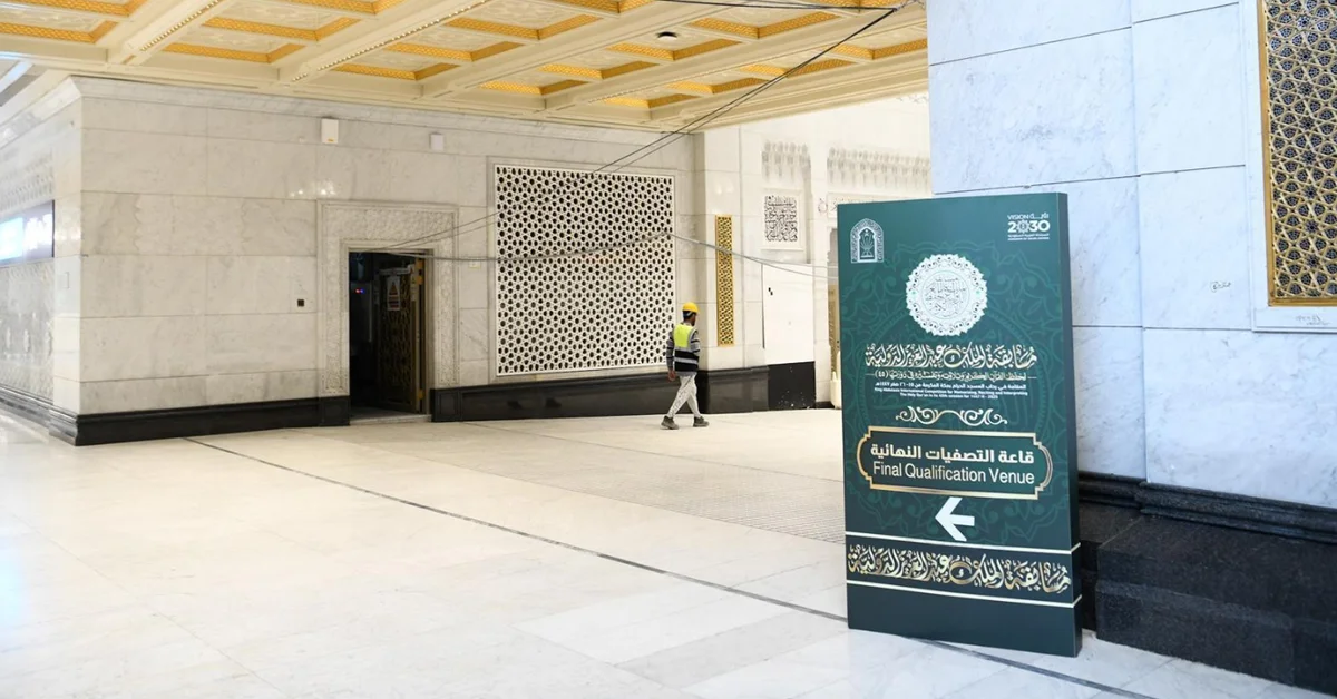 Islamic Affairs Ministry Activates Signboards at Grand Mosque to Promote 45th King Abdulaziz International Quran Memorization Competition - Main Image