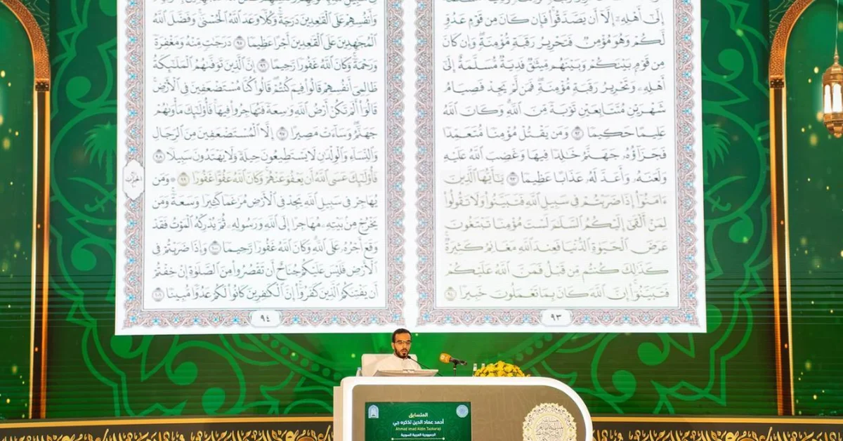 King Abdulaziz Quran Competition Streamed on Giant Screens at Grand Mosque - Main Image