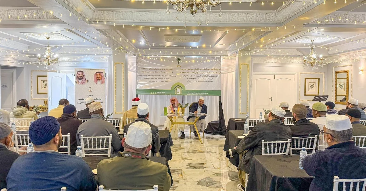 Islamic Affairs Ministry Organizes Sharia Course in Cape Town - Main Image