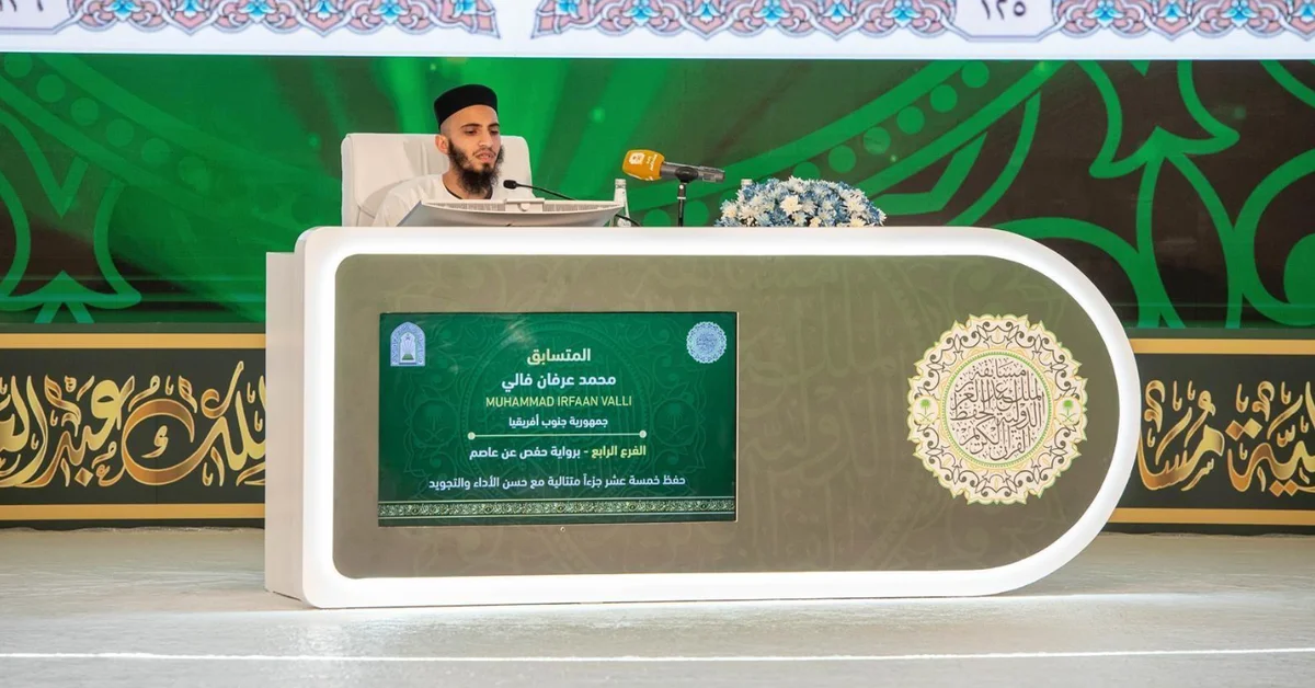 Judging Committee Hears Recitations of 27 Contestants on Fifth Day of King Abdulaziz Competition - Main Image