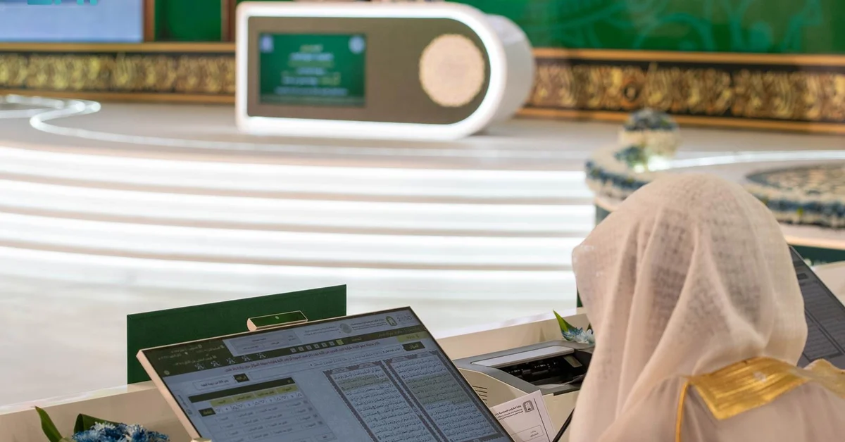 King Abdulaziz Int’l Quran Competition’s Final Qualifiers End with Outstanding Performances - Main Image