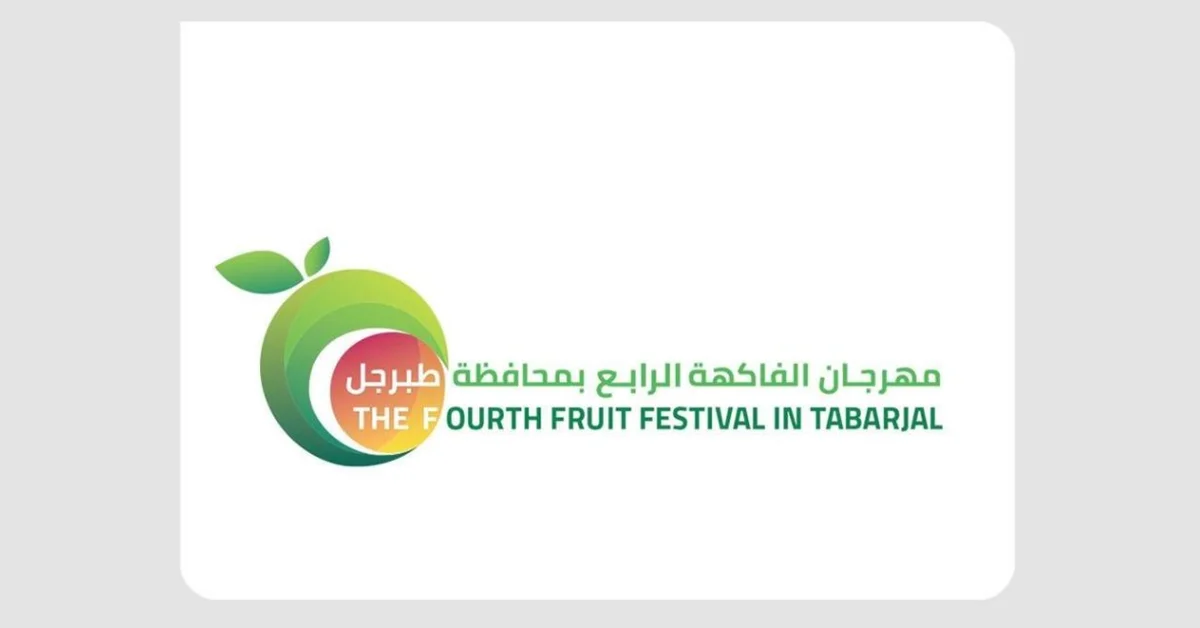 Tabarjal Fruit Festival Markets over 25 Tons of Local Produce - Main Image