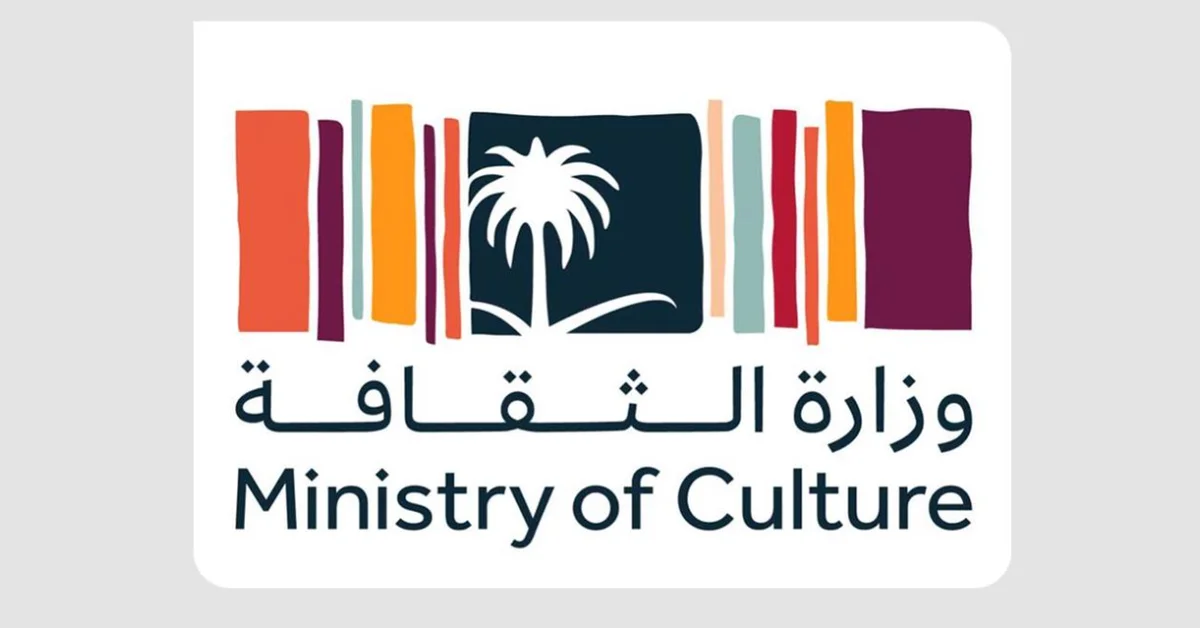 Culture Ministry, Jazan Mountains Development Authority Sign MoU to Advance Cultural Sector - Main Image
