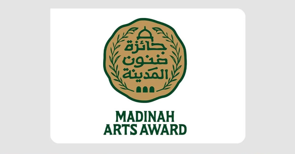 Madinah Arts Award Opens for Submissions - Main Image