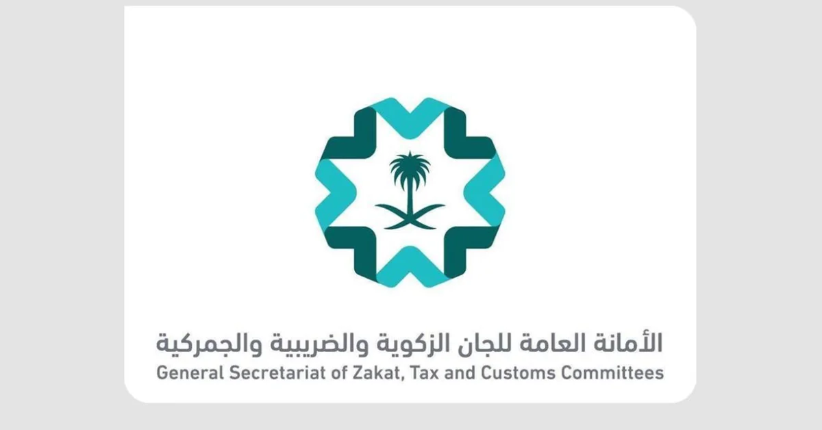 Zakat, Tax and Customs Committees Publish 2024 Decision Compendia - Main Image