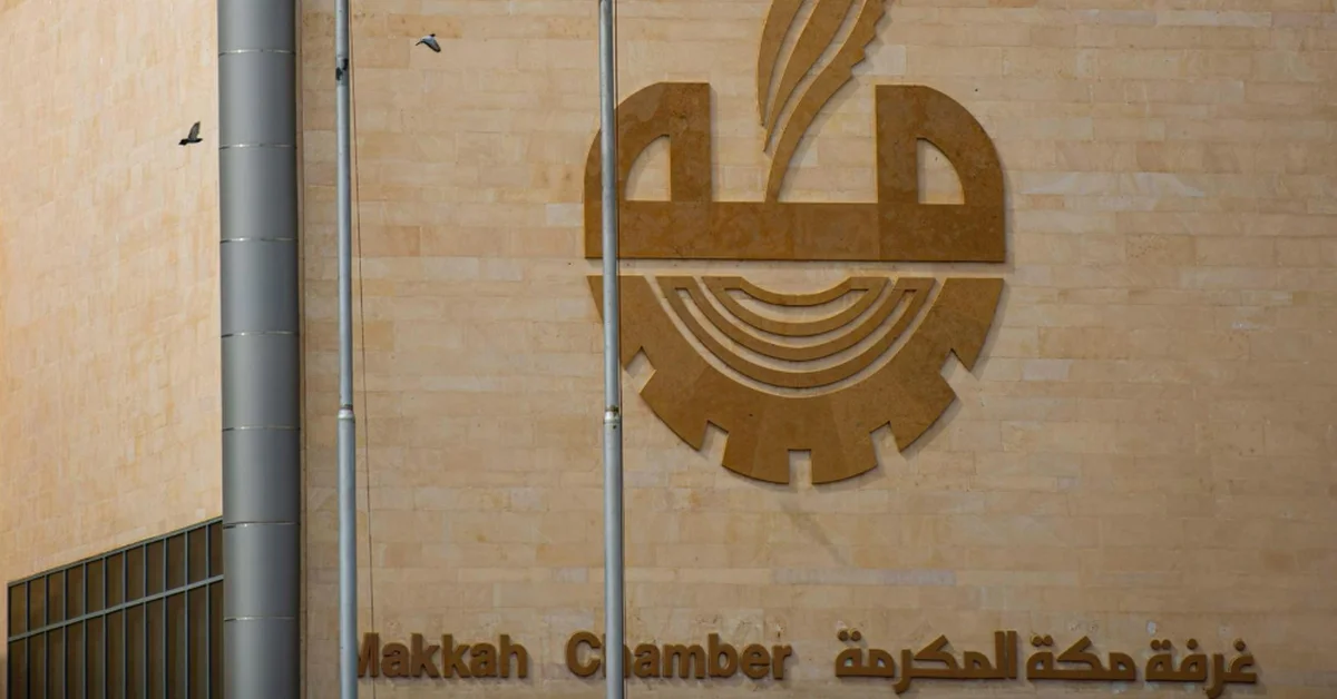 Makkah Chamber Hosts Gambian Delegation - Main Image