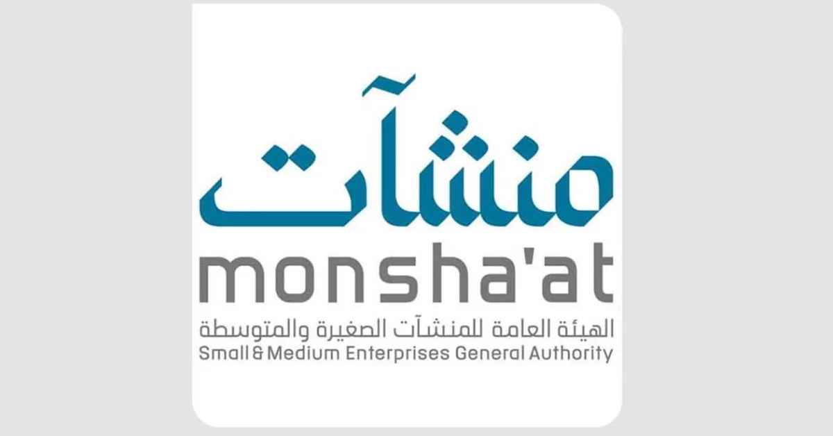 Monsha’at to Organize E-commerce Week with Participation of 60 Public, Private Entities - Main Image