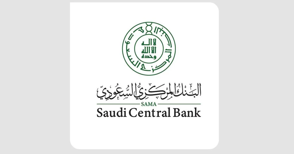 SAMA Grants Saudi Real Estate Refinance Company No-Objection Clearance to Launch Residential Mortgage-Backed Securities Domestically - Main Image