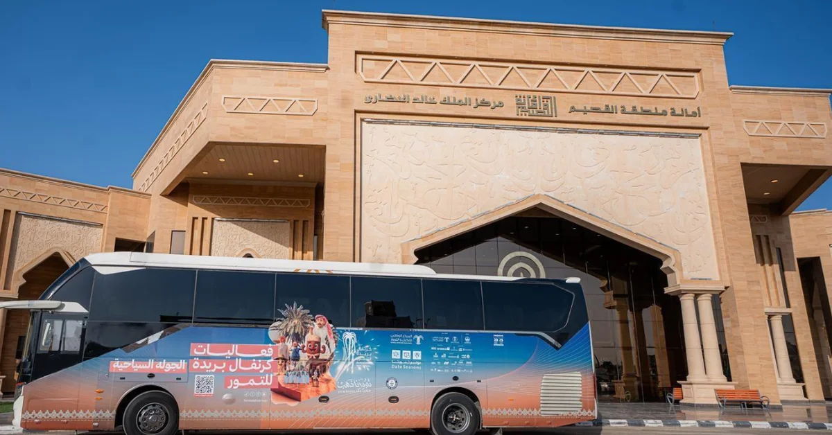 Buraidah Dates Carnival Launches Tourist Bus Service to Showcase City Landmarks - Main Image