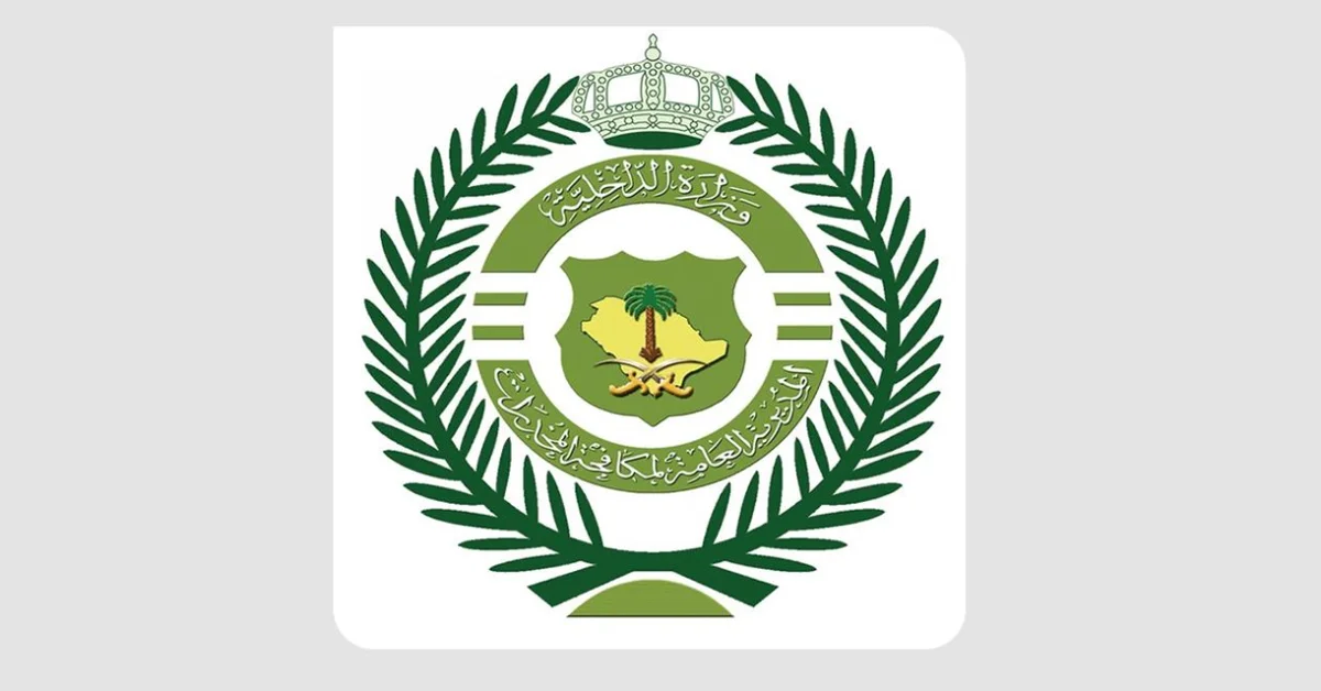 Two People Arrested in Al-Qunfudhah for Promoting Hashish, 42,600 Prescription Pills - Main Image