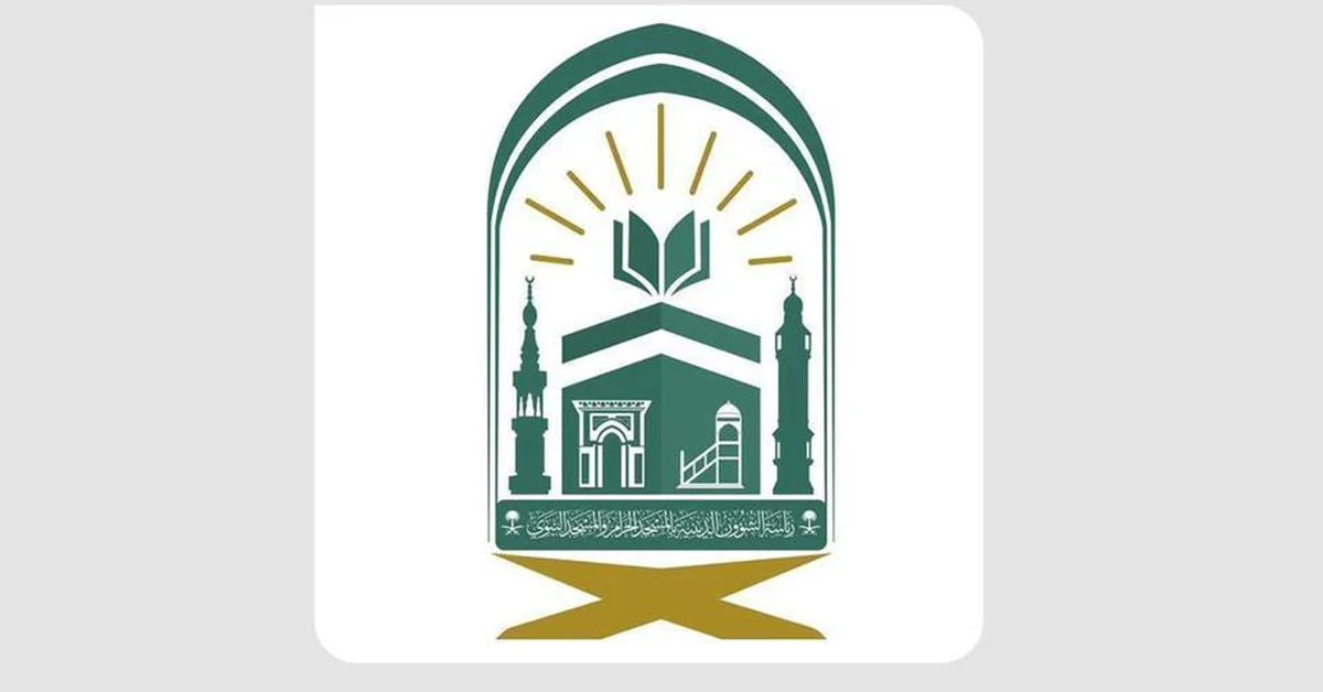 Presidency of Religious Affairs Offers Lectures and Programs at Grand Mosque - Main Image