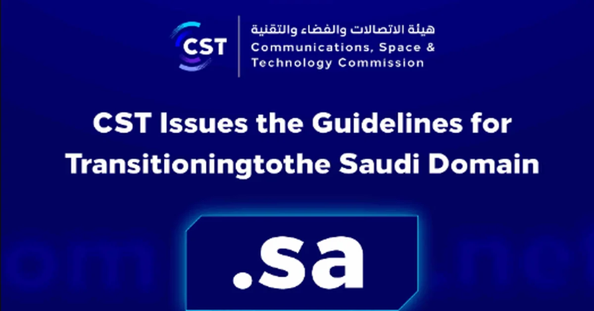 CST Issues Guidelines for Transitioning to Saudi Domain '.sa' - Main Image