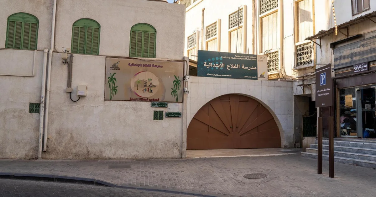 Al-Falah School: A Living Educational Landmark in Historic Jeddah - Main Image