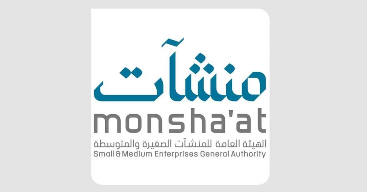 Monsha'at Launches Second Edition of ‘Estrdad’ Initiative to Refund Government Fees for Startups - Main Image