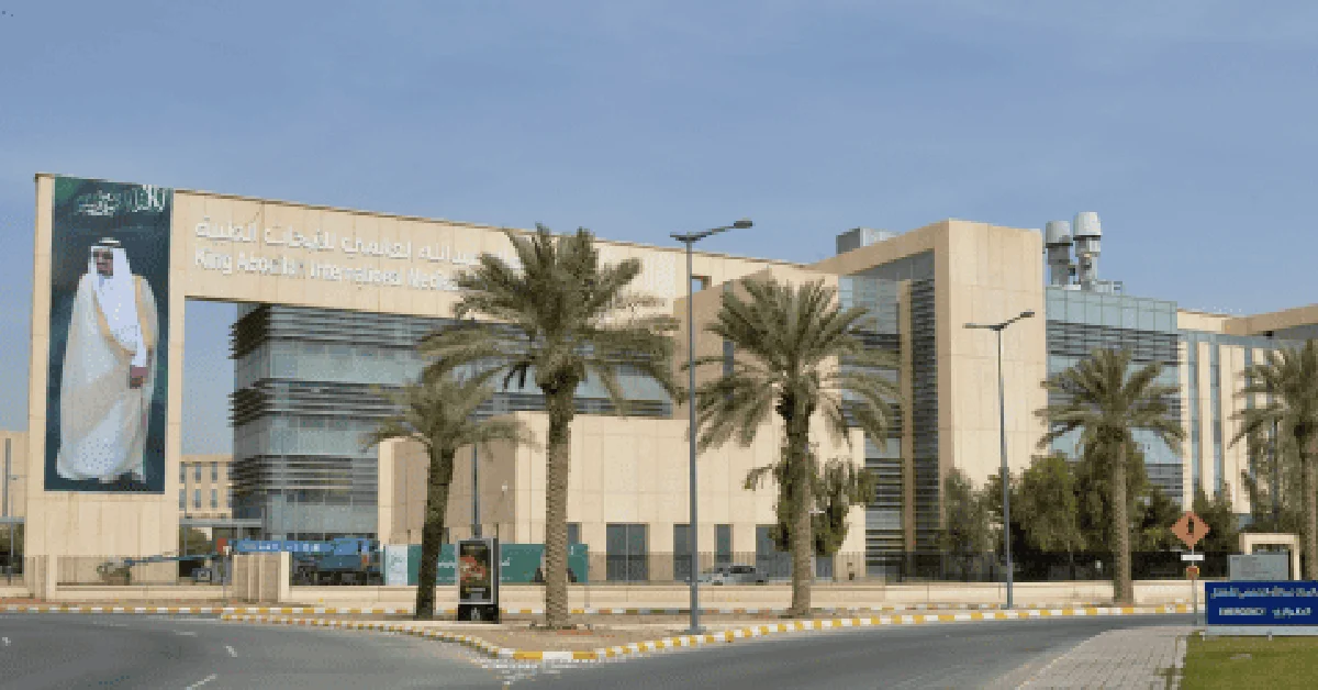 King Abdullah International Medical Research Center to Host Life Sciences Innovation Forum in October - Main Image
