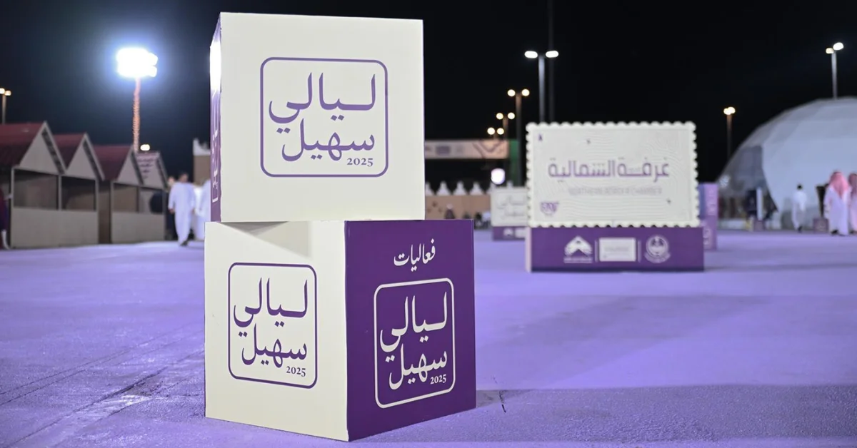 Northern Borders Region Holds Major Cultural and Recreational Event - Main Image