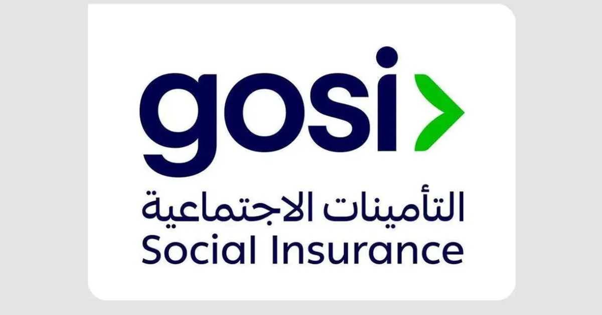 GOSI Launches New Unified Number (199044) to Enhance Customer Experience - Main Image