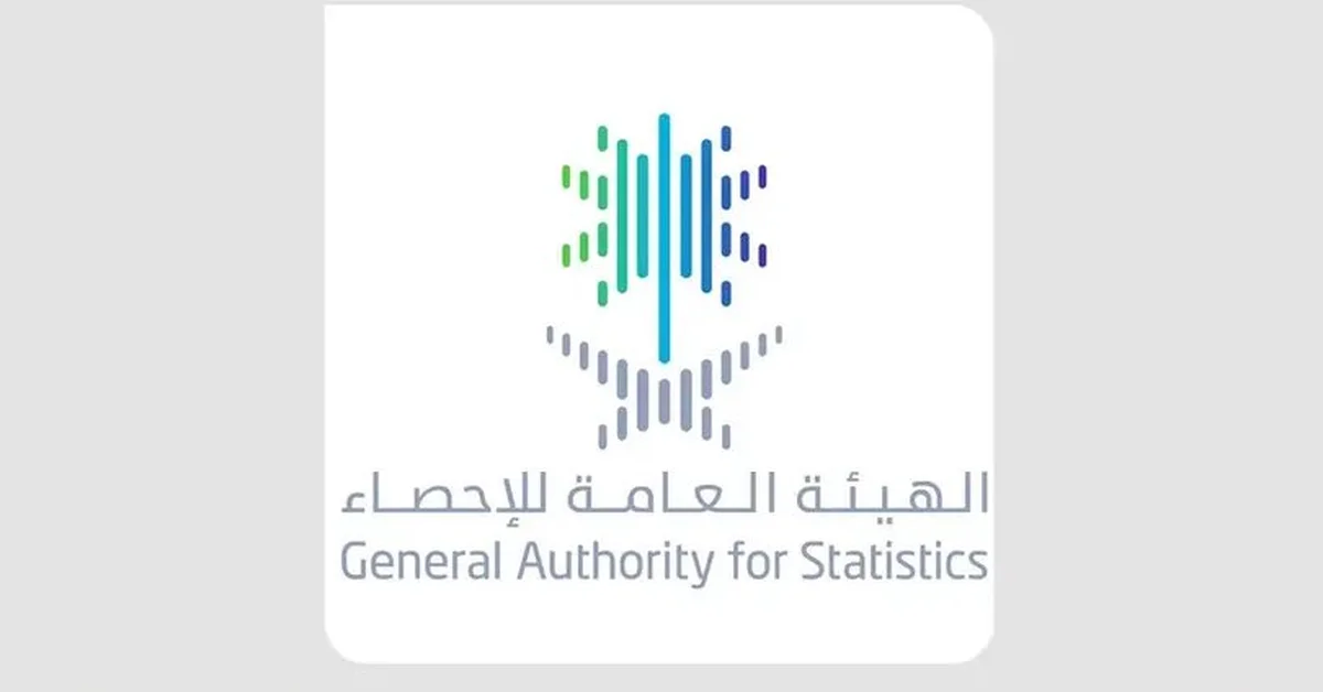 GASTAT Signs MoU with Oman's National Center for Statistics and Information - Main Image