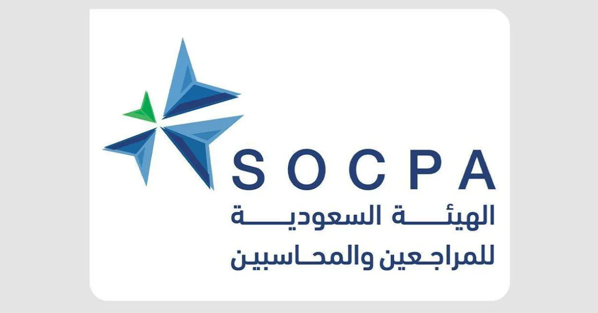 SOCPA to Host IFAC Connect Forum in Riyadh in October - Main Image