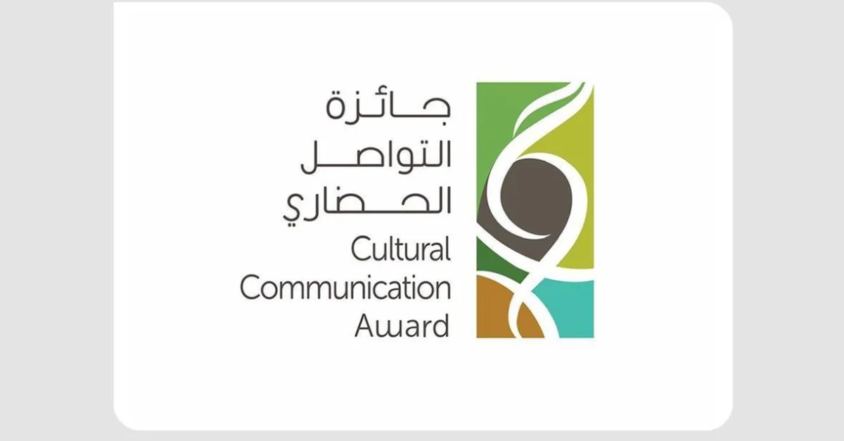 Fifth Edition of Cultural Communication Award Concludes - Main Image