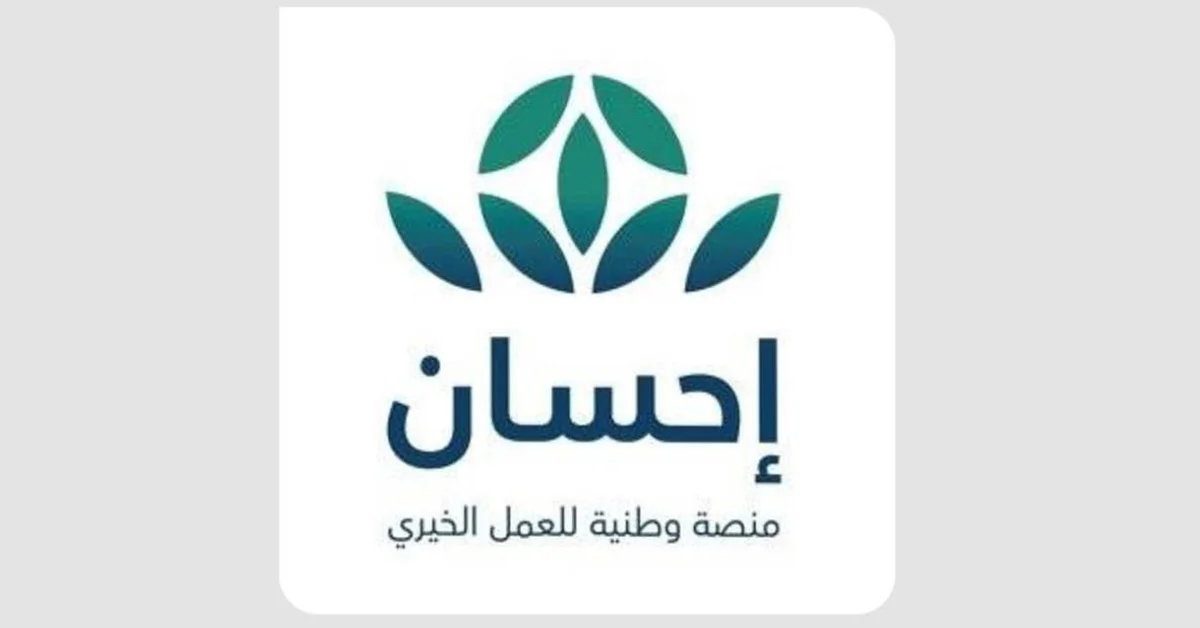 Ehsan Platform Supports over 70,000 Students in 2025 - Main Image