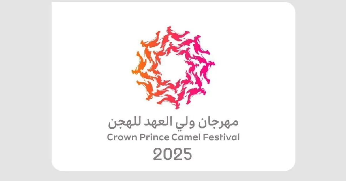 From Sport to Global Phenomenon: Crown Prince Camel Festival Promotes Arab Culture - Main Image