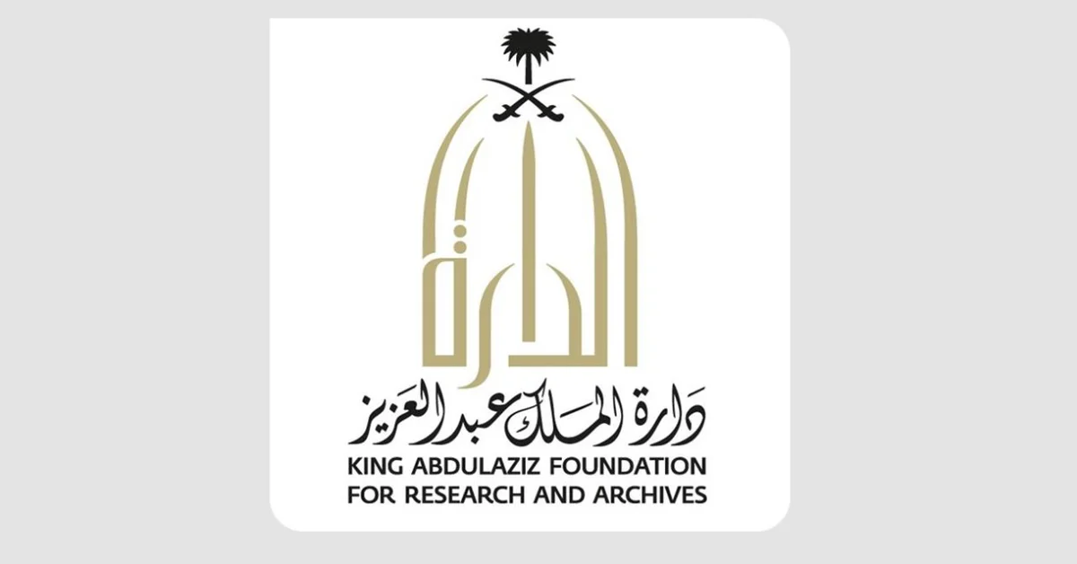 King Abdulaziz Foundation Highlights Importance of Script Study - Main Image