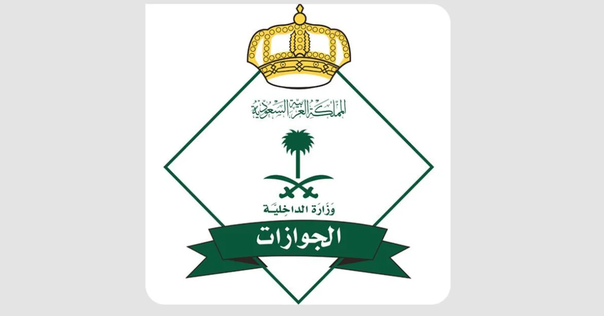 Passports Directorate Continues Receiving Umrah Performers - Main Image