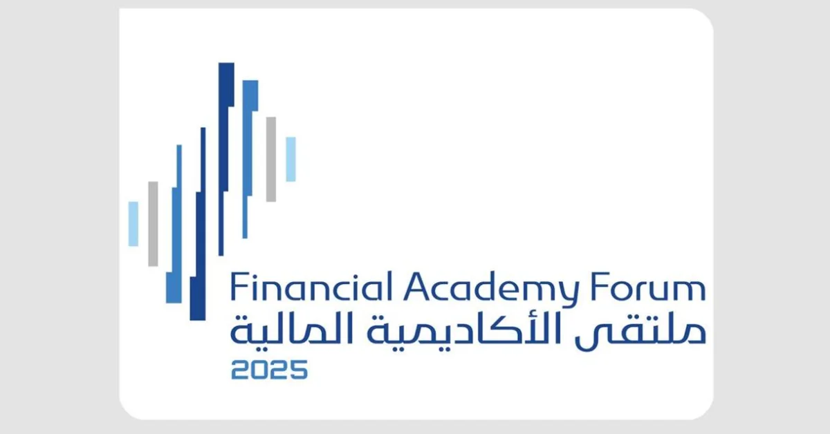 Financial Academy Launches Fourth Edition of its Flagship Forum in October - Main Image