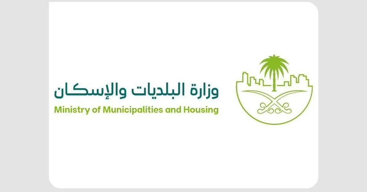 Ministry of Municipalities and Housing Updates Hospitality Facility Requirements - Main Image